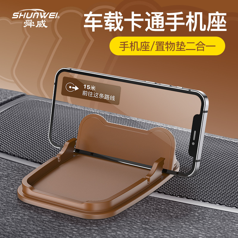 车载多功能置物垫粘贴式中控台汽车仪表台防滑垫创意导航手机支架