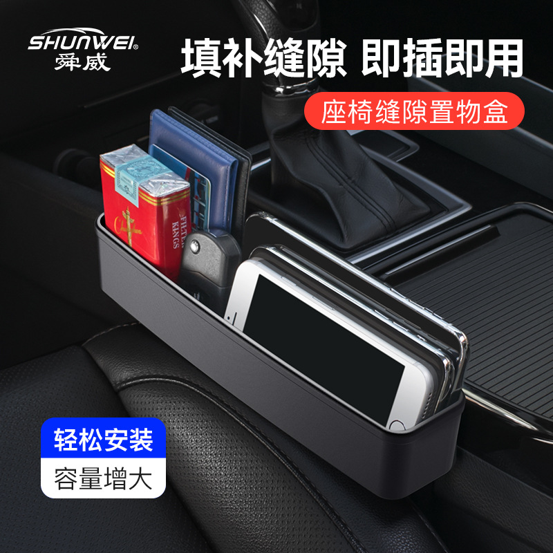 汽车座椅缝隙储物盒夹缝防漏收纳盒车内实用大全用品车载置物袋