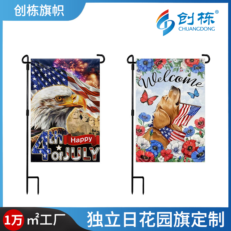 Cross-border American Independence Day garden flag, courtyard ground arrangement and hanging flag, Labor Day and National Day decorative flag customization