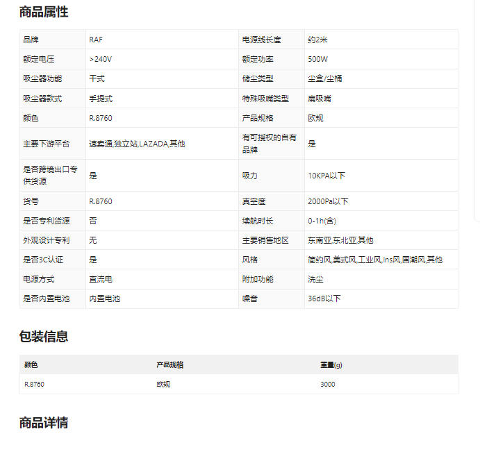 RAF European standard cross-border wired vacuum cleaner, household handheld high-power vacuum, portable all-in-one with strong suction power R8760 pic 1