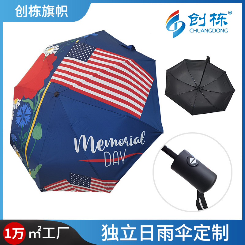 Amazon Independence Day umbrella, automatic folding umbrella, full-page printed logo, sunshade umbrella, digital printing gift umbrella