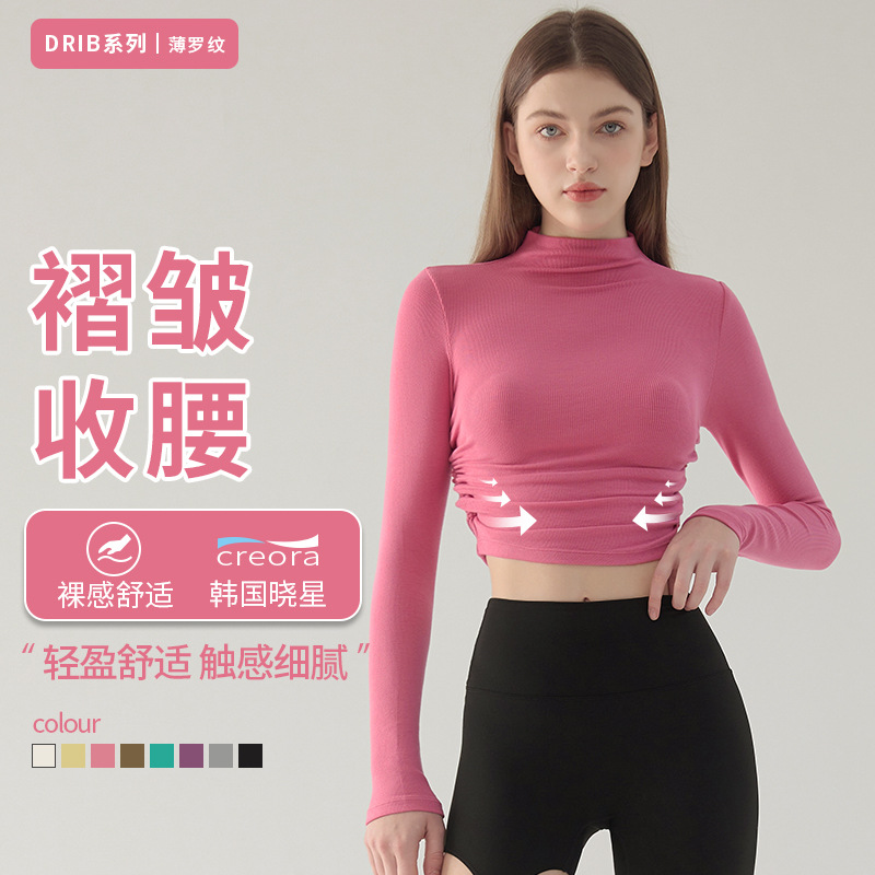 跨境高领显瘦瑜伽服女弹力健身服跑步运动上衣秋冬款外穿打底长袖 瑜伽服运动服饰瑜伽