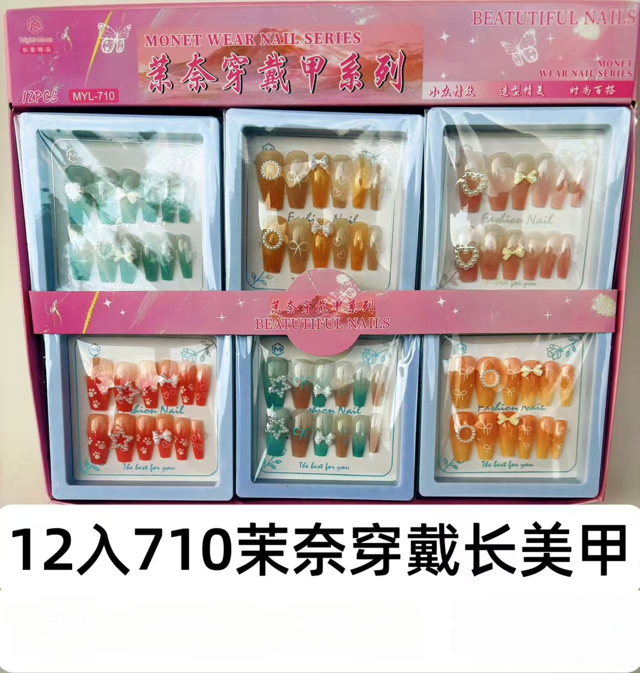 茉奈穿戴长美甲渐变小众精致时尚百搭礼物