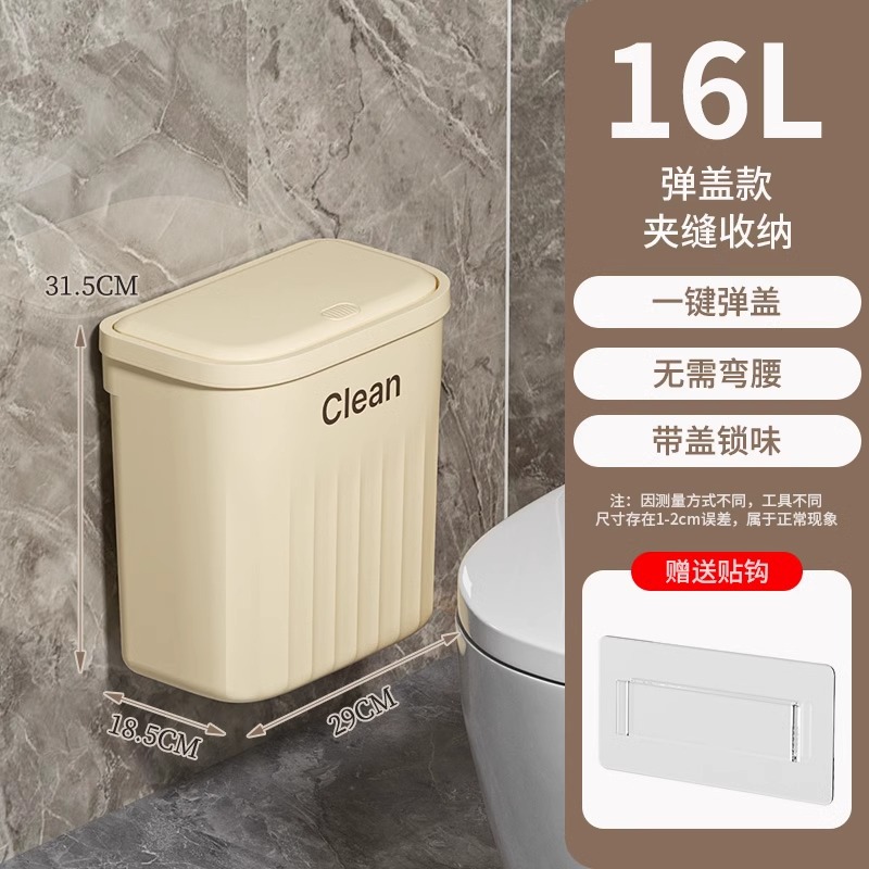 N22-4802翻盖挂壁垃圾桶厨房浴室卫生间夹缝挂壁收纳压圈垃圾桶