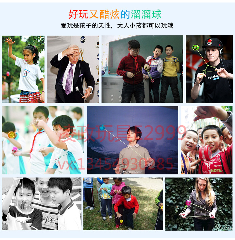 儿童发光溜溜球创意闪光玩具悠悠球男孩炫光悠悠球益智夜光yoyo球详情1