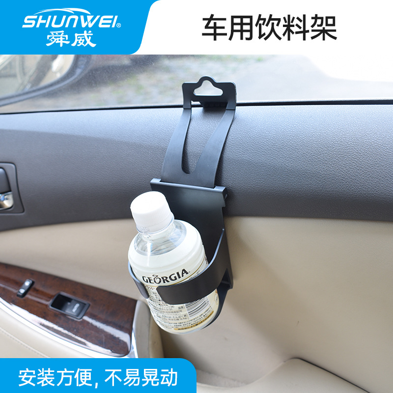 Sunway cross border car water cup rack de bebidas para vehículos rack de cola montado en el vehículo portavasos de puerta portavasos de botella de agua fácil