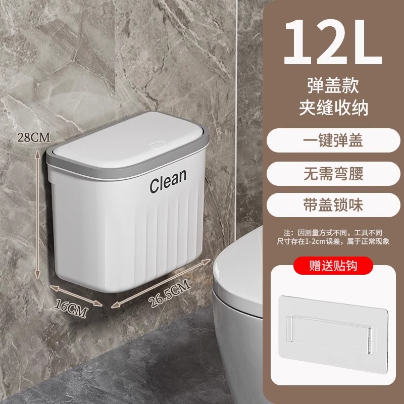 N22-4802翻盖挂壁垃圾桶厨房浴室卫生间夹缝挂壁收纳压圈垃圾桶白底实物图
