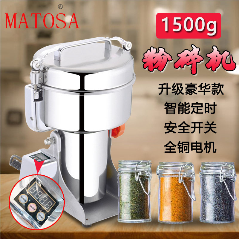 1500g超大容量粉碎机不锈钢铝合金卡扣款系列3斤破碎机
