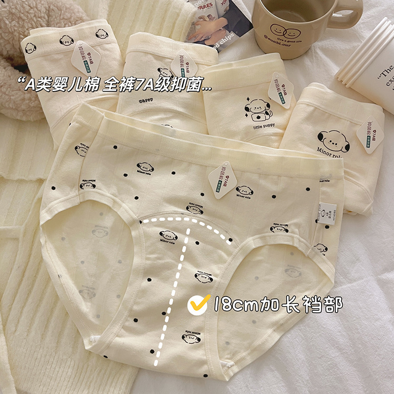 少女日系无痕内裤女中腰无缝纯棉裆提臀性感舒适透气女士三角裤内裤11111