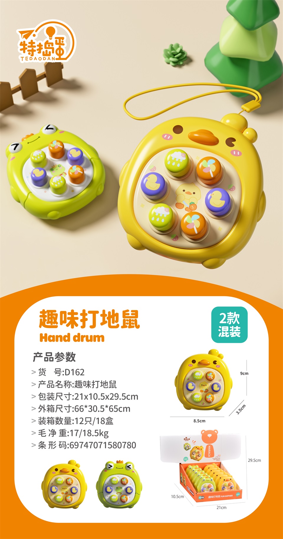 手摇鼓塑料/维吾尔族/拨浪鼓细节图