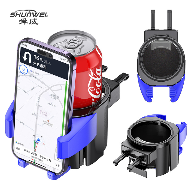 舜威车载水杯架车用饮料架汽车用品支架二合一多功能杯架手机架产品图
