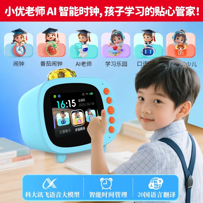 小优老师新款AI智能语音闹钟学生专用起床神器儿童电子时钟学习机产品图