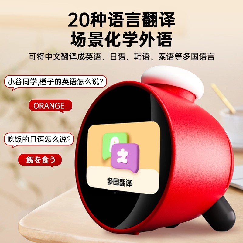 Teacher Xiaoyou's Popular Ai Smart Learning Machine, Alarm Clock, Early Education Enlightenment, Intelligence Time Manager, Ai Voice Early Education Specification drawing