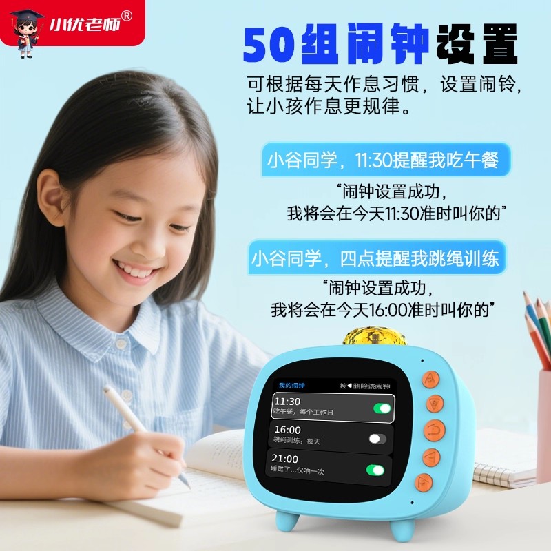 小优老师新款AI智能语音闹钟学生专用起床神器儿童电子时钟学习机