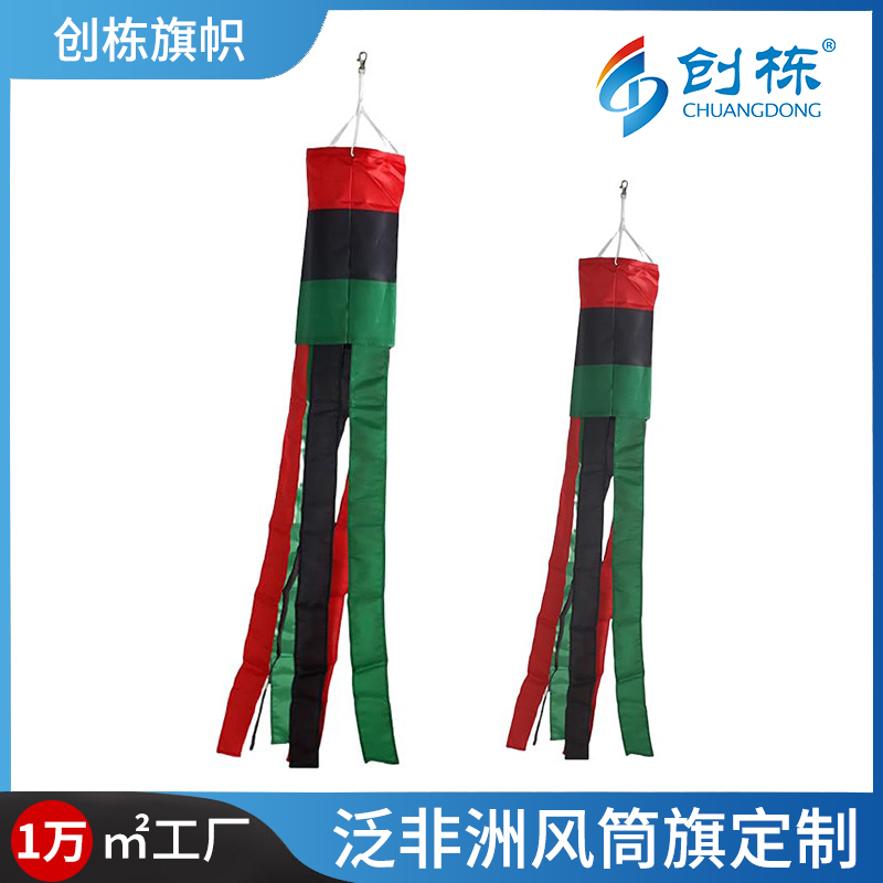 Amazon Pan-African flag wind tube flag Black History Month Decorative party supplies polyester wind bag customization