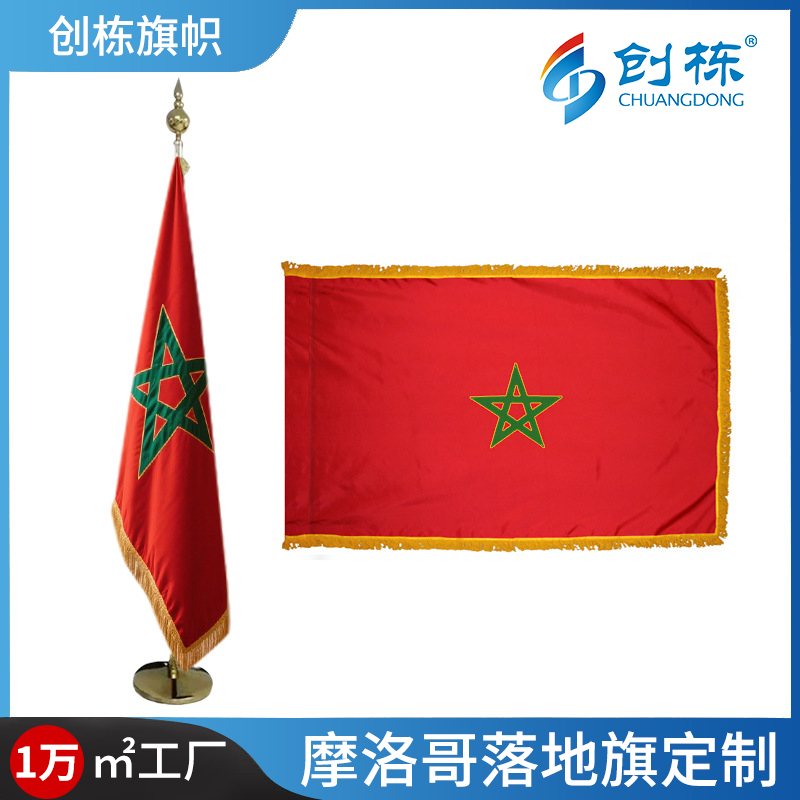 Moroccan National Day embroidered flag 210G Oxford double-sided embroidered tassel lace gift flag pole