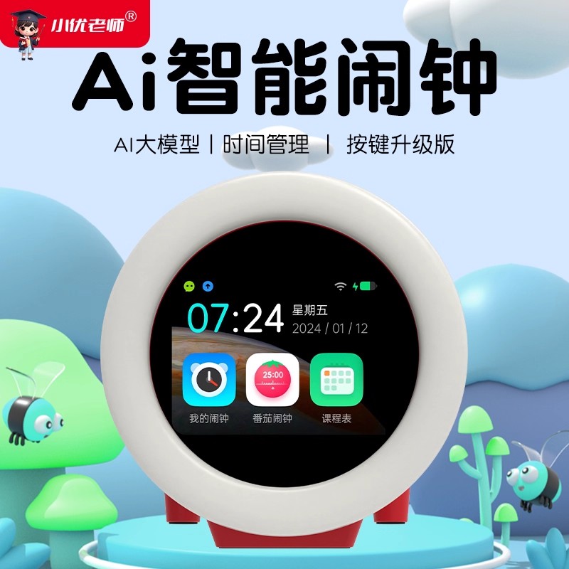 Teacher Xiaoyou's New Key Ai Smart Learning Alarm Clock, A Student-Specific Early Education Learning Machine With Voice Time And Voice Smart Alarm Clock, A New Children's Time Manager, And A Student-Specific Electronic Clock Xg1204