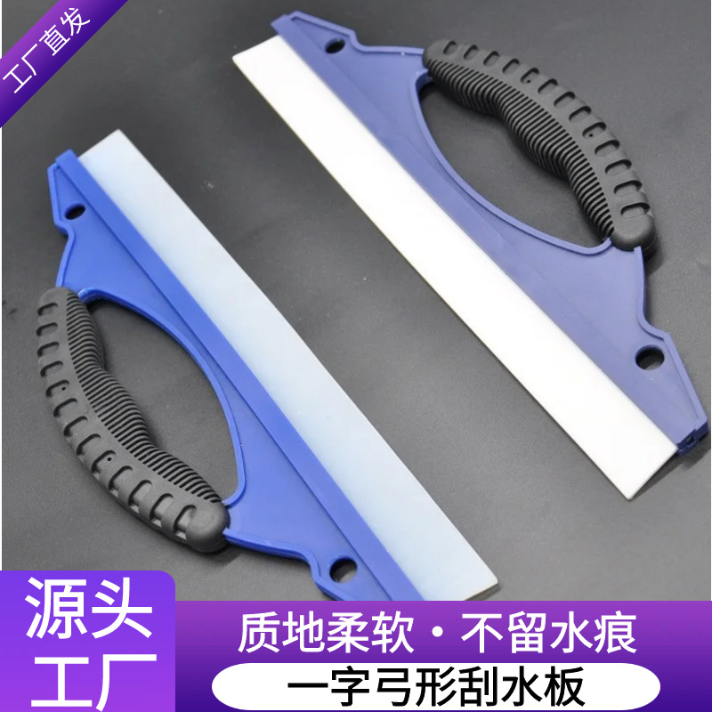 弓形D字一字车用洗车刮水板干净不留痕30cm硅胶TPR软刮条刮水器