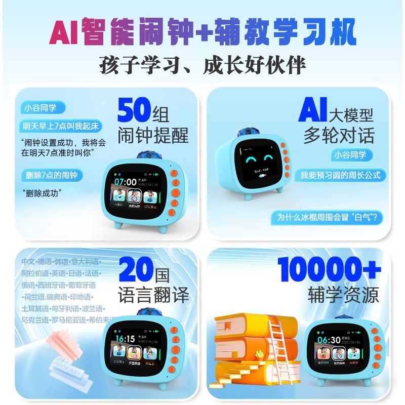 小优老师新款AI智能语音闹钟学生专用起床神器儿童电子时钟学习机细节图