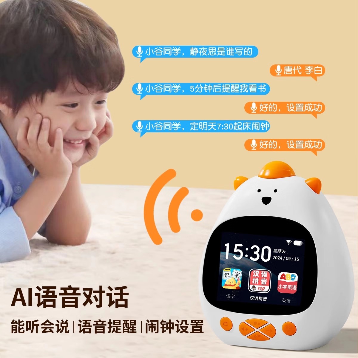 阿拉伯语学习机/磁悬浮地球仪/deepseek/会发声的早教书/会说话的小鸟玩具产品图