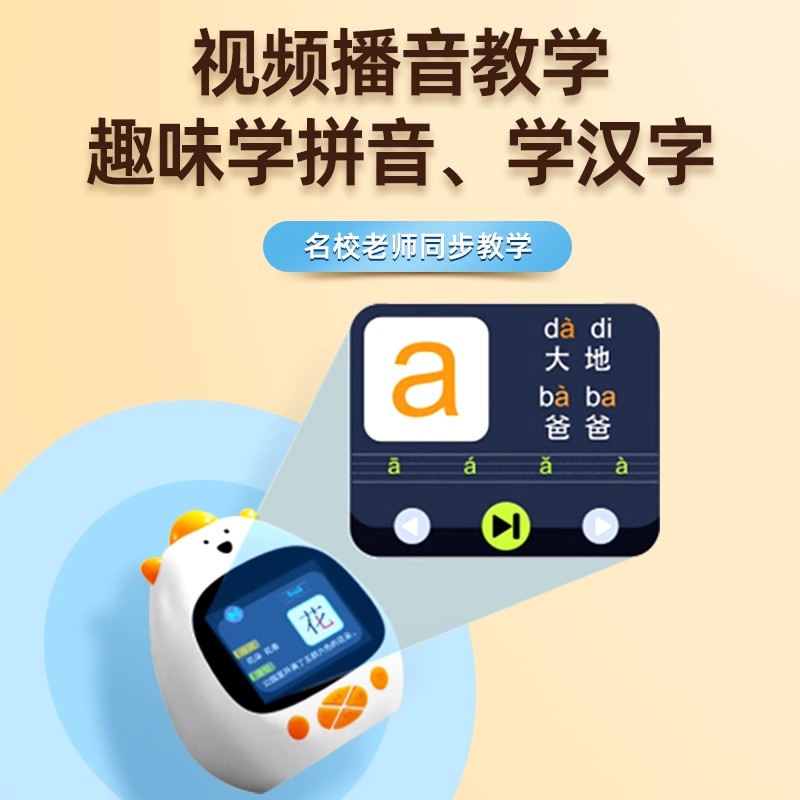 阿拉伯语学习机/磁悬浮地球仪/deepseek/会发声的早教书/会说话的小鸟玩具细节图