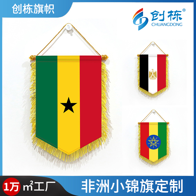 跨境加纳国旗30×20cm流苏小锦旗非洲杯球迷迷你小旗帜交换旗挂旗