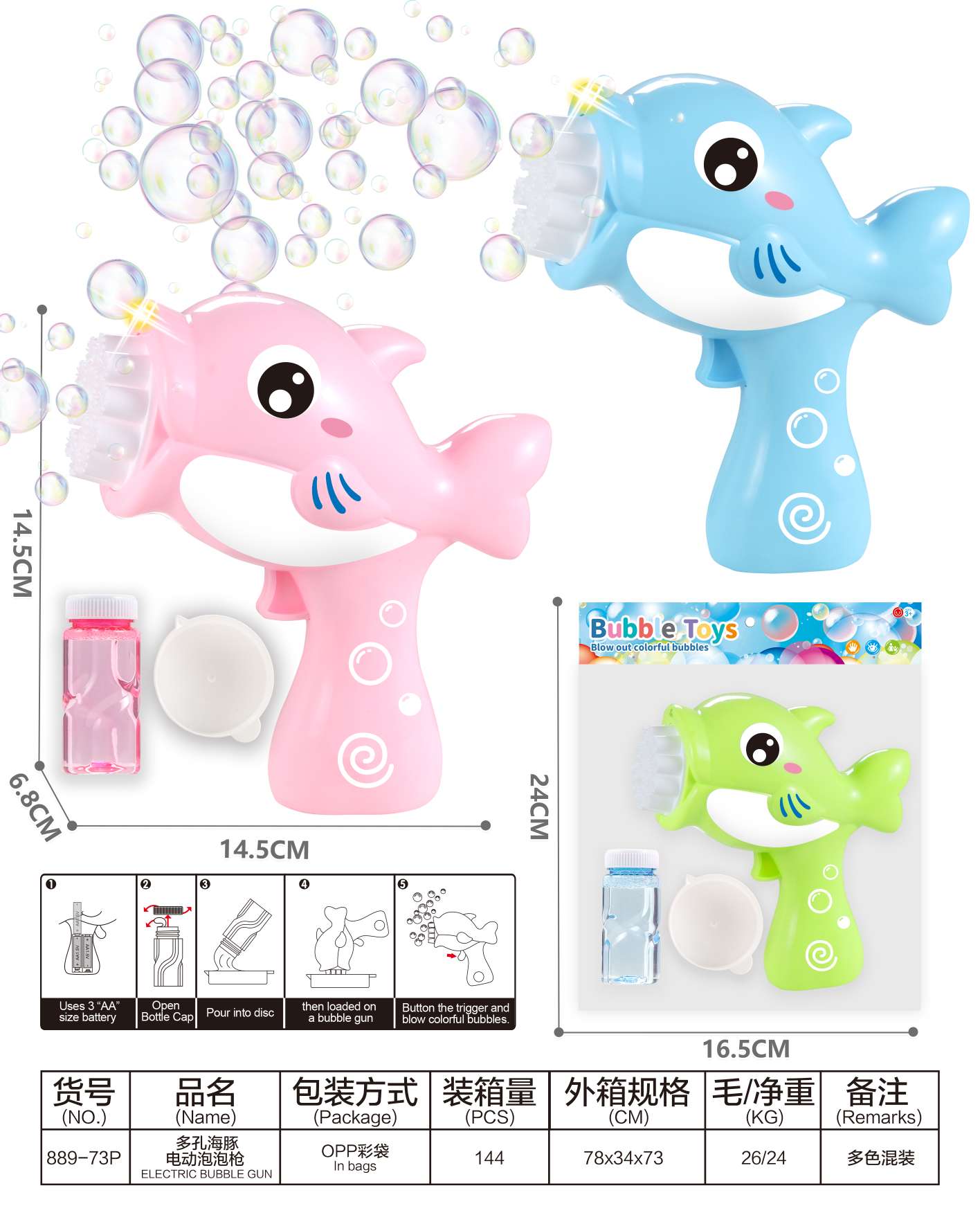 Blowing bubbles with children's toys Application Scenario