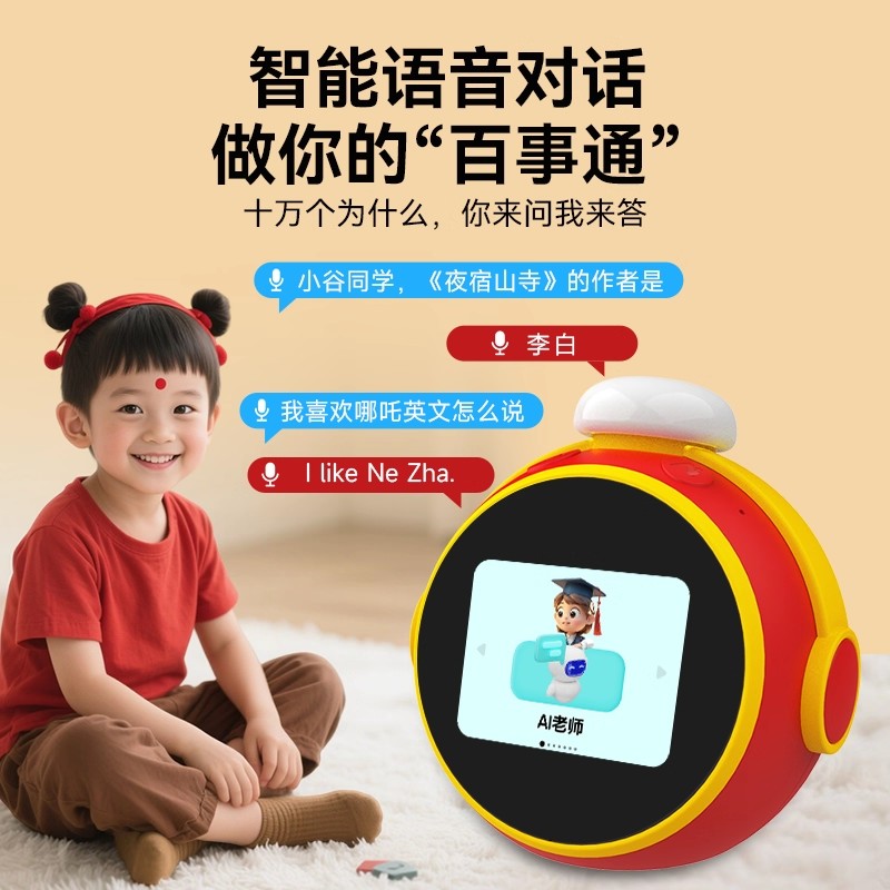 Teacher Xiaoyou's Ai Smart Learning Machine Alarm Clock For Early Education, Intelligence Development, Time Management, Student Special Intelligent Alarm Clock, Ai Large Model, Artificial Intelligence Dialogue, Student Time Manager details Picture