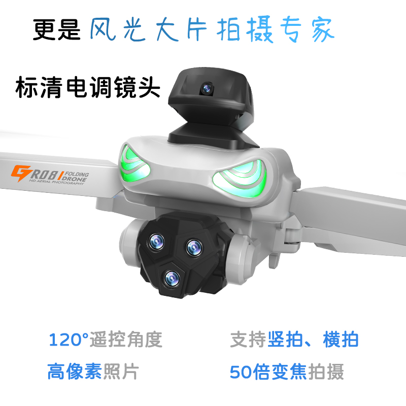 In 2025, the new model of professional aerial photography high-definition drones with screens will be launched by Zhu Zhu Trade Specification image