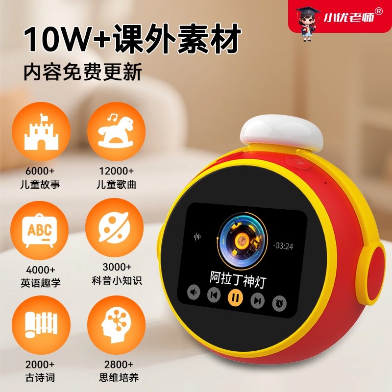 Teacher Xiaoyou's Ai Smart Learning Machine Alarm Clock For Early Education, Intelligence Development, Time Management, Student Special Intelligent Alarm Clock, Ai Large Model, Artificial Intelligence Dialogue, Student Time Manager Application Scenario