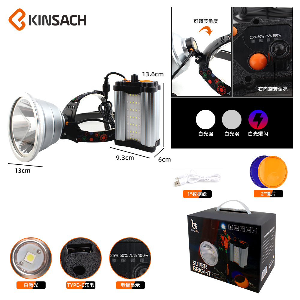 KINSACH Star Source aluminum alloy 5.5-hole DC charging USB charging split headlamp Specification image