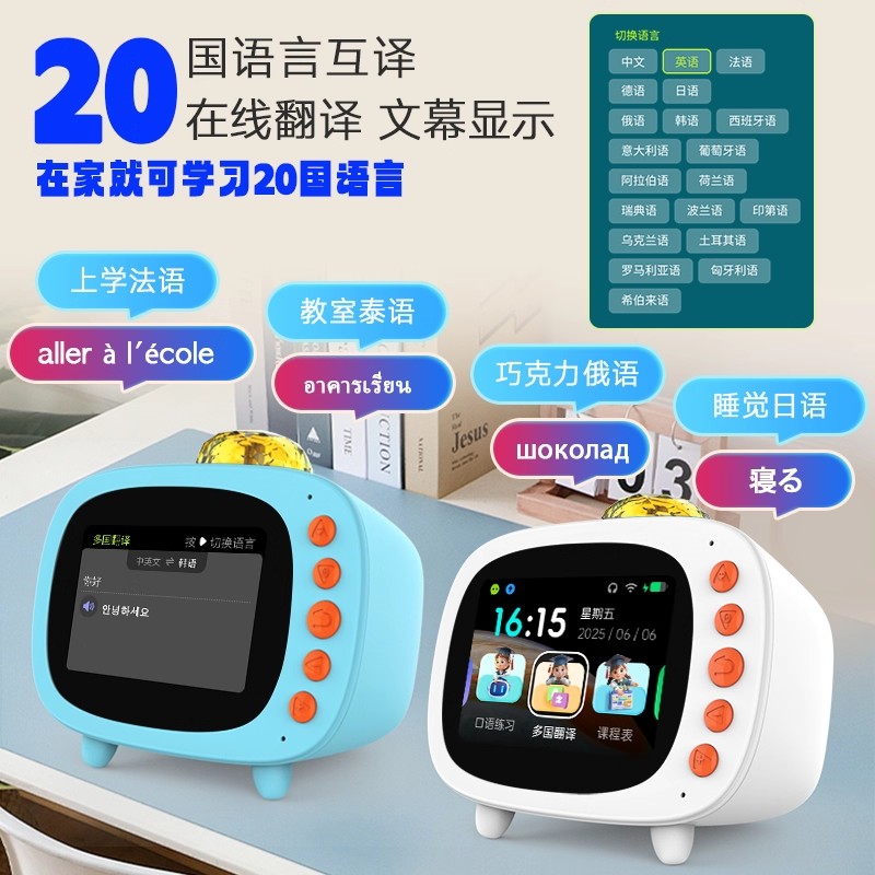 小优老师新款AI智能语音闹钟学生专用起床神器儿童电子时钟学习机白底实物图