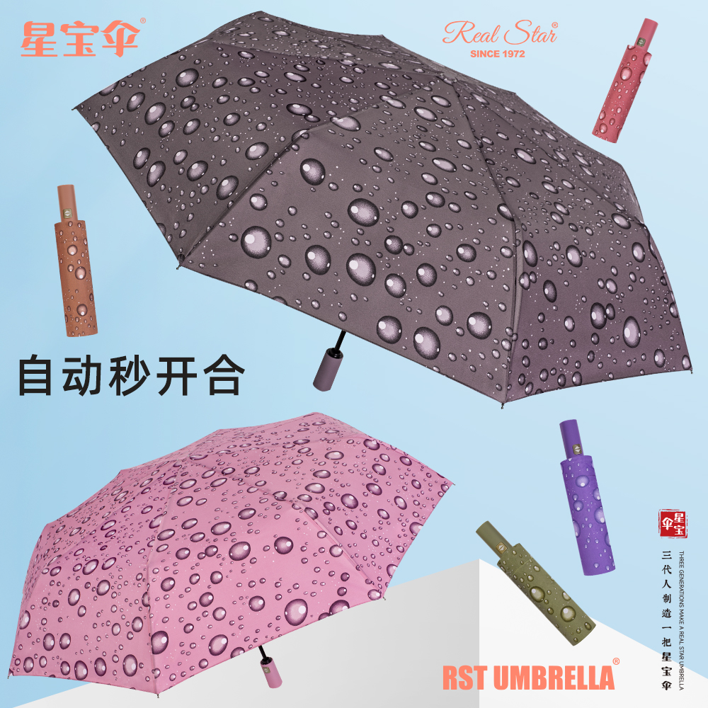 Xingbao Umbrella 3359 Raindrop Umbrella, Three-fold Fully automatic opening and Closing Umbrella, Super Wind-resistant Umbrella, unisex Umbrella wholesale details Picture