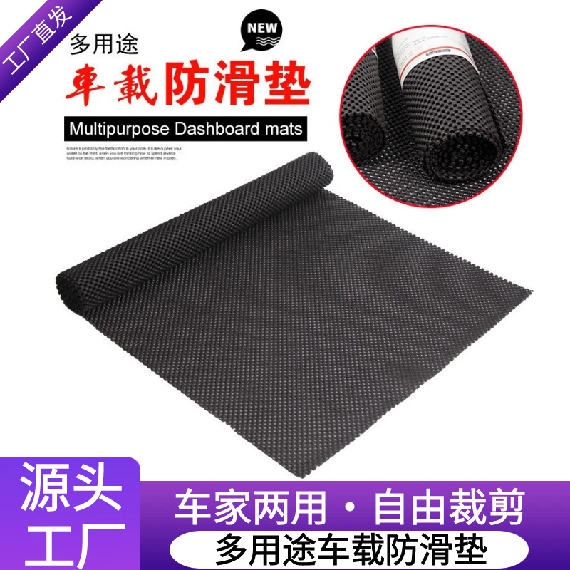 PVC发泡可裁剪汽车用防滑垫 后备箱儿童座椅脚垫底下止滑垫150*50