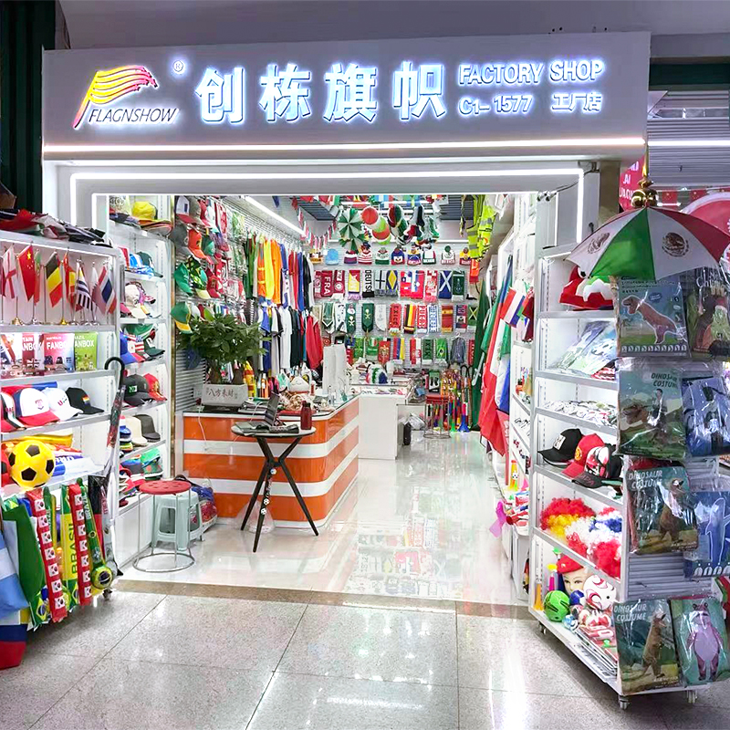 Shaoxing Chuangdong Tourist Products Co., LTD describe pic - 1