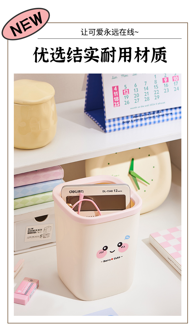 J06-9013可爱多功能家用收纳桶桌面文具桶带压圈学生宿舍办公室废纸篓收纳详情图8
