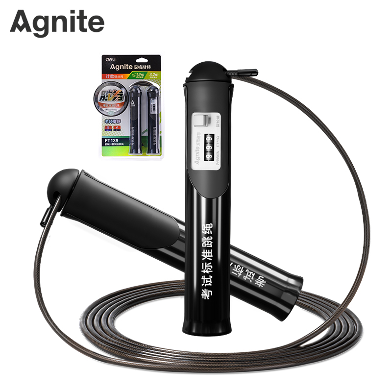 得力轴承机械计数钢丝体育考试用黑色跳绳