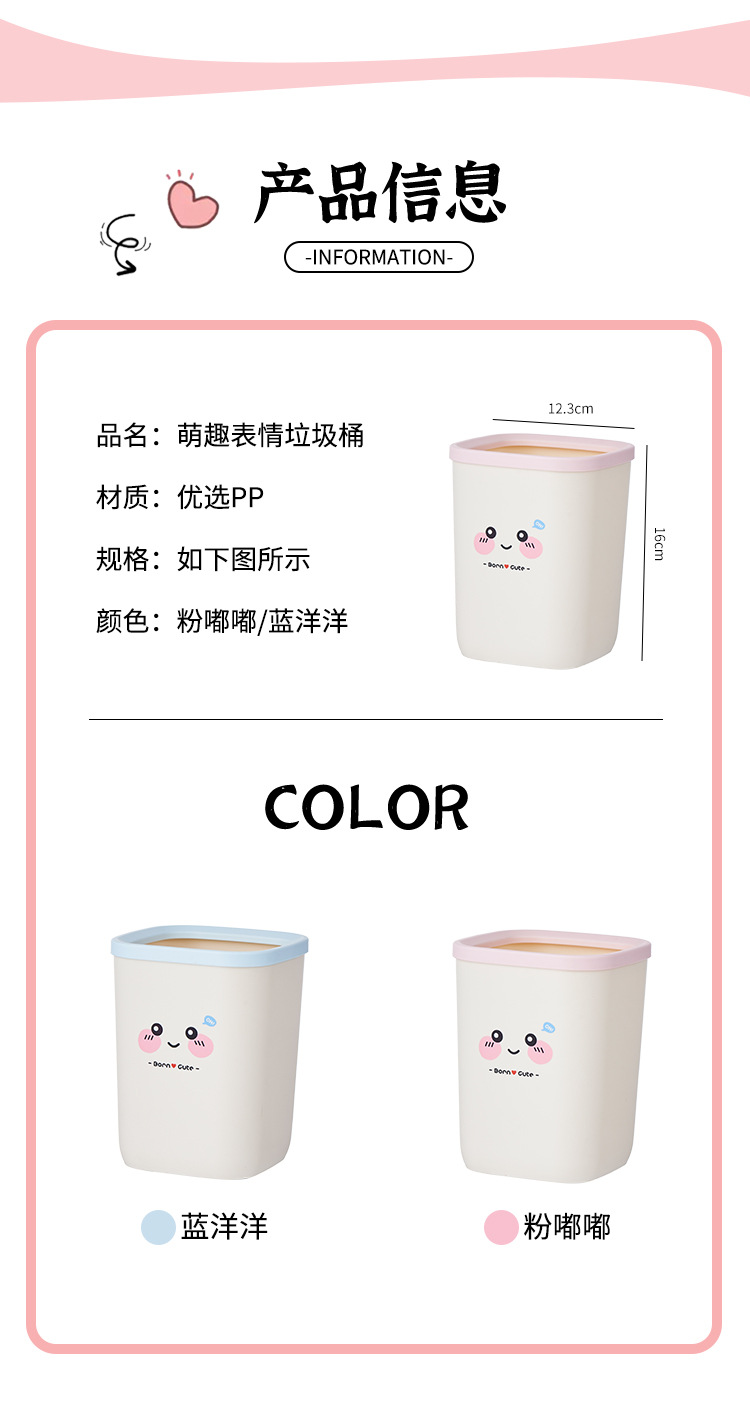 J06-9013可爱多功能家用收纳桶桌面文具桶带压圈学生宿舍办公室废纸篓收纳详情图1