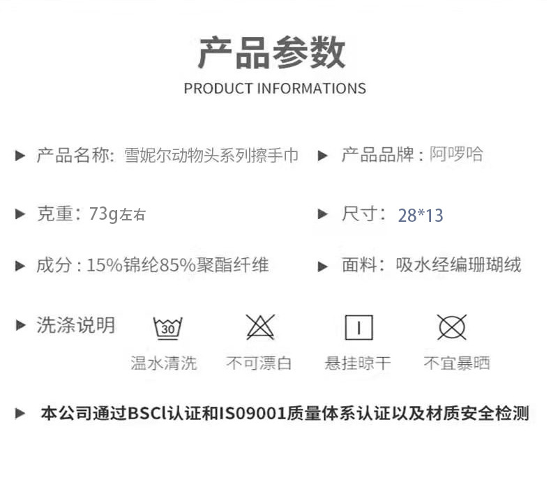 雪尼尔擦手巾 宾馆挂式卡通擦手球 家用厨房儿童刺绣吸水毛巾礼品详情2
