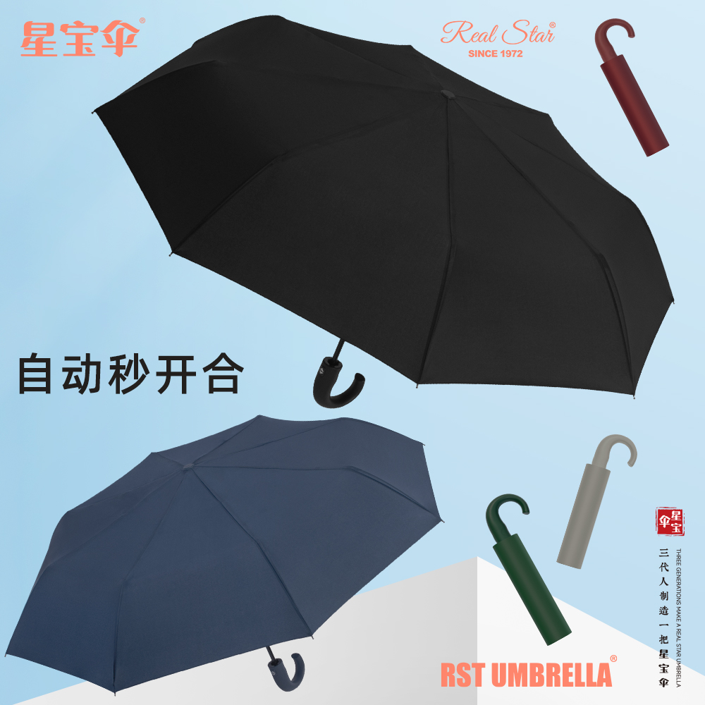 Xingbao Umbrella X3005 Curved hook handle Fully automatic three-fold umbrella, solid color windproof umbrella, plain color automatic umbrella, men's and women's universal umbrella wholesale details Picture