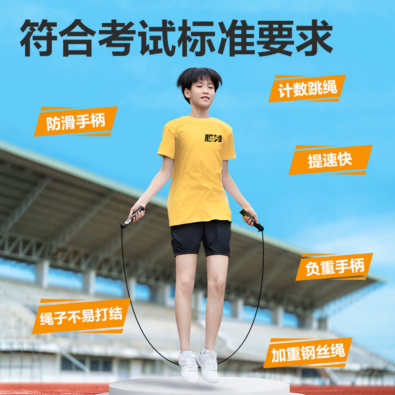 Deli Bearing Mechanical Counting steel wire black skipping rope for physical education examination Specification image