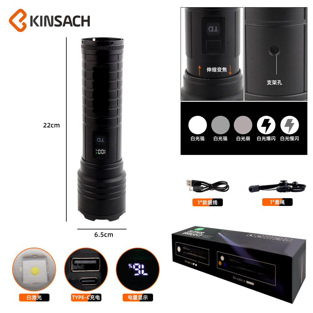 شحن كهرباء يدوية من سبائك الألومنيوم مصدر النجوم Kinsach Specification image
