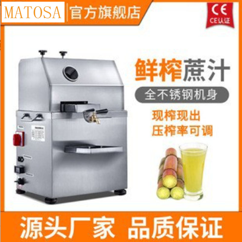 电动甘蔗机榨汁机商用不锈钢立式插电鲜榨蔗汁机
