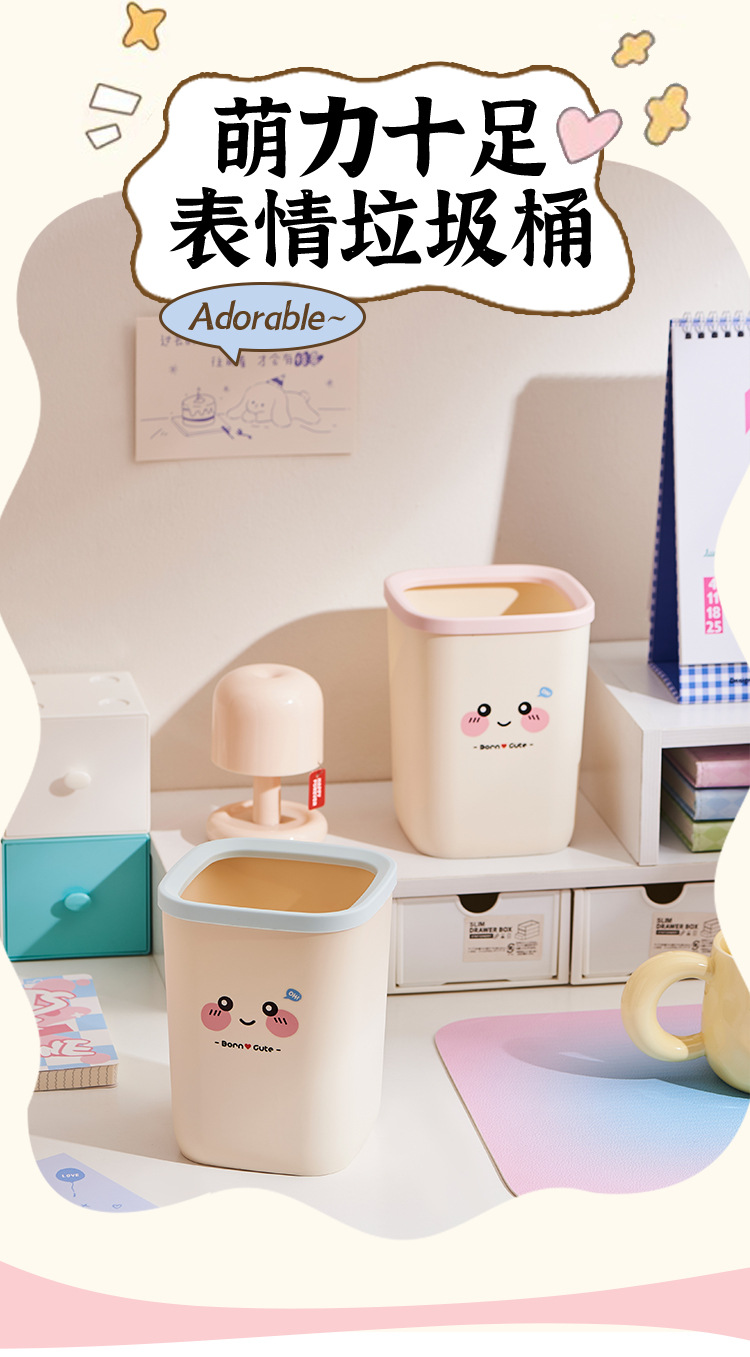 J06-9013可爱多功能家用收纳桶桌面文具桶带压圈学生宿舍办公室废纸篓收纳详情图2