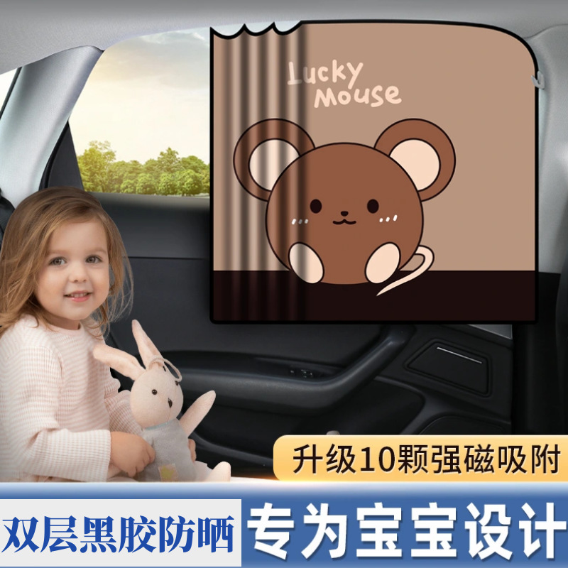 海底世界多图卡通双层磁性汽车窗帘遮光黑胶布10颗强磁车用遮阳帘