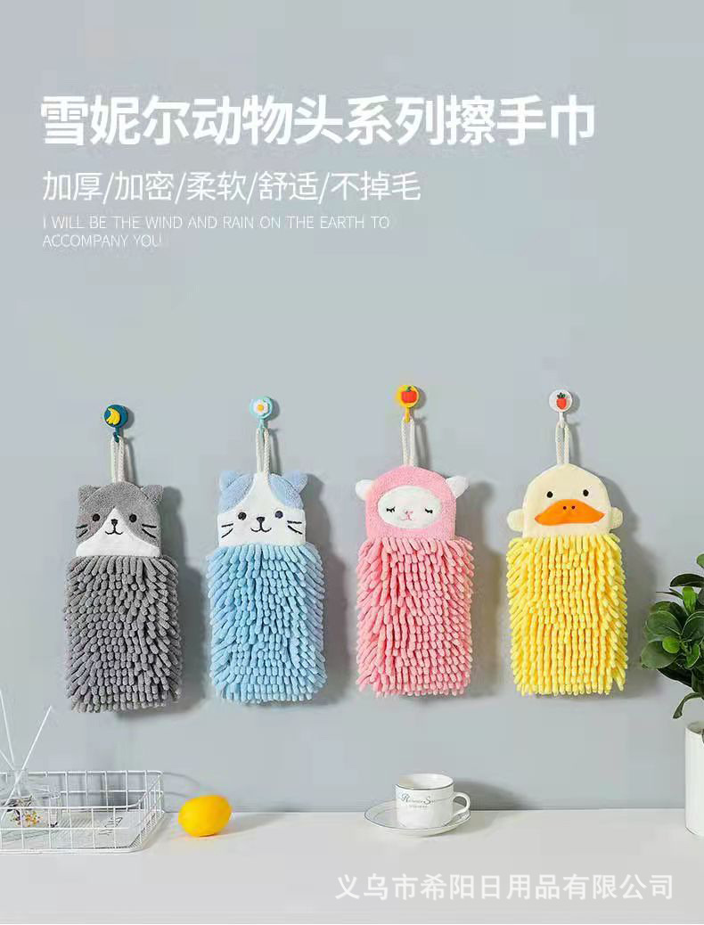 雪尼尔擦手巾 宾馆挂式卡通擦手球 家用厨房儿童刺绣吸水毛巾礼品详情1