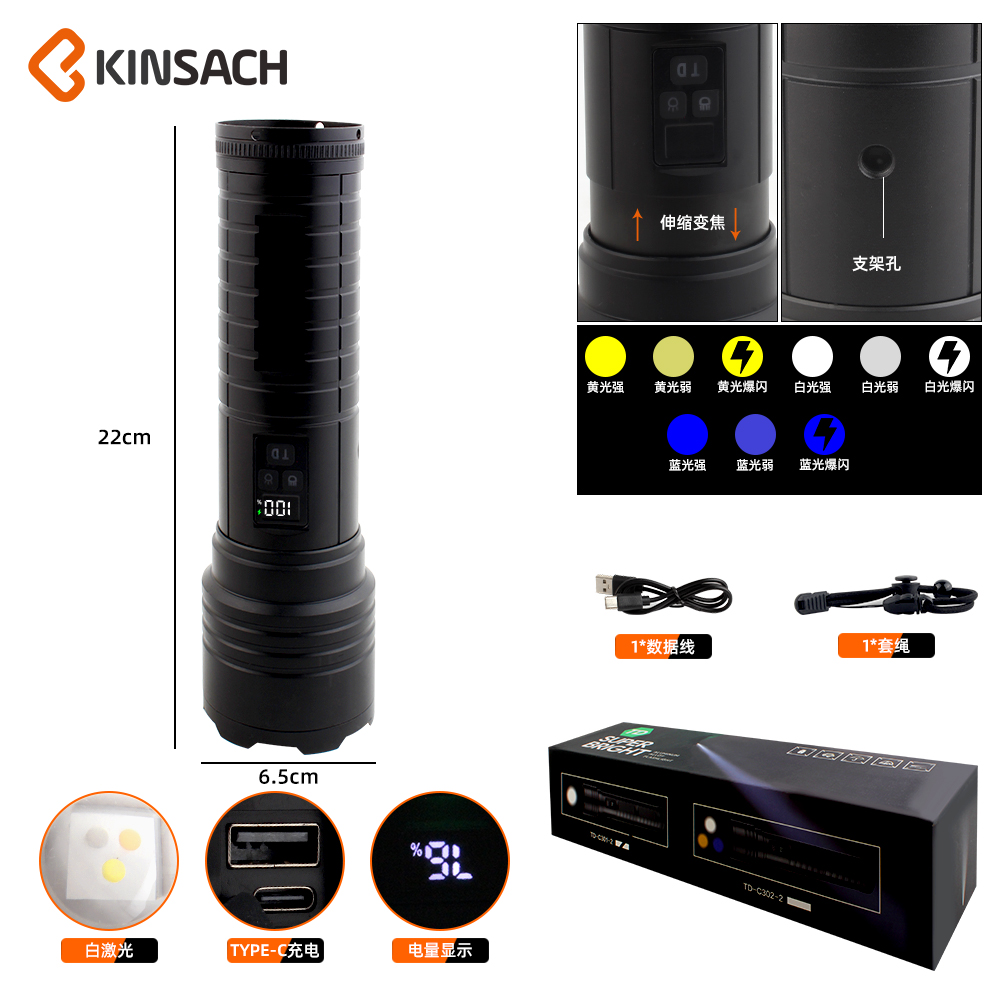 شحن سبائك الألومنيوم مصدر النجوم Kinsach بمصابيح يدوية ذات مصدر ثالث Specification image