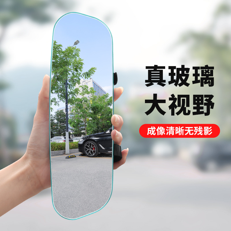 透明超窄边框车内大视野辅助倒车后视镜 车载高清玻璃防眩目蓝镜白底实物图