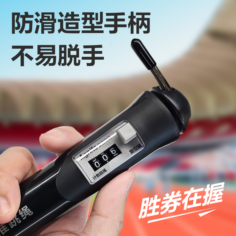 Deli Bearing Mechanical Counting steel wire black skipping rope for physical education examination Item Picture