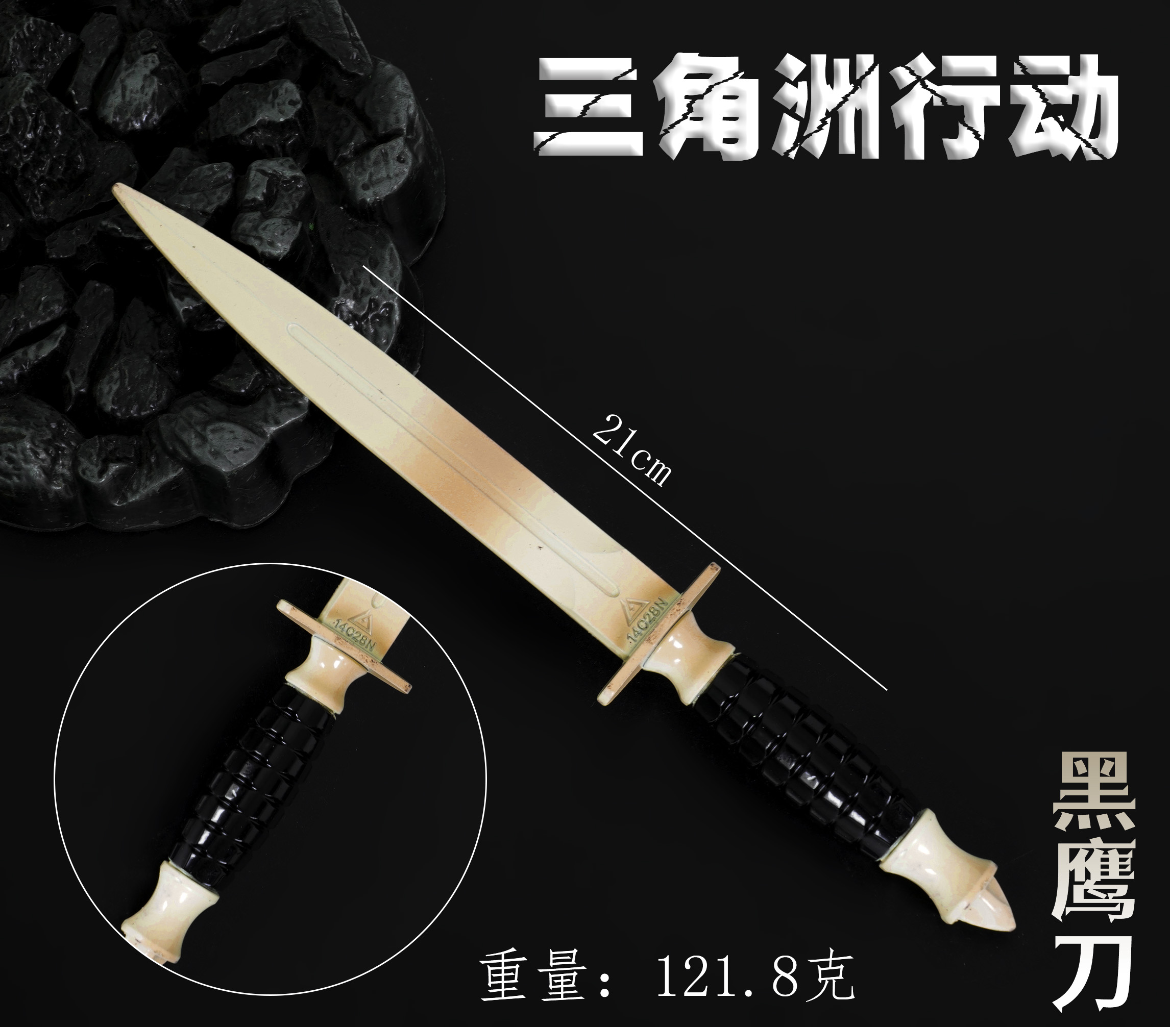 新款黑鹰刀武器模型摆件